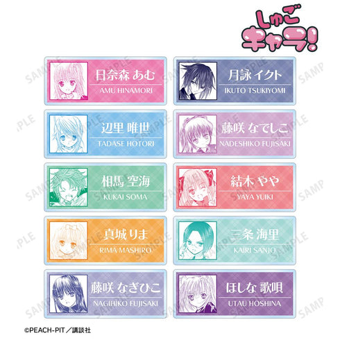 『しゅごキャラ!』トレーディング原作コマアクリルネームプレート(単位/BOX)
